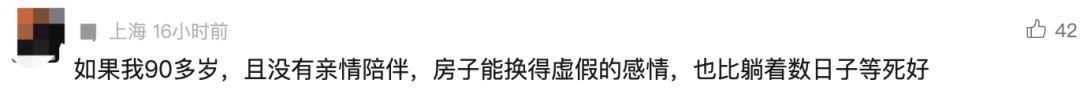 将房子送给年轻同事十多年后，93岁上海老人找到老伴反悔……法院判了！
