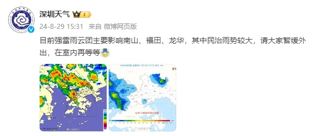 刚刚,暴雨预警!深圳多地迎大雨!9月有台风要来 刚刚,暴雨预警!深圳多地迎大雨!9月有台风要来