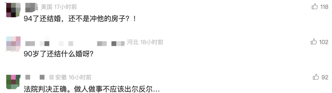 将房子送给年轻同事十多年后，93岁上海老人找到老伴反悔……法院判了！