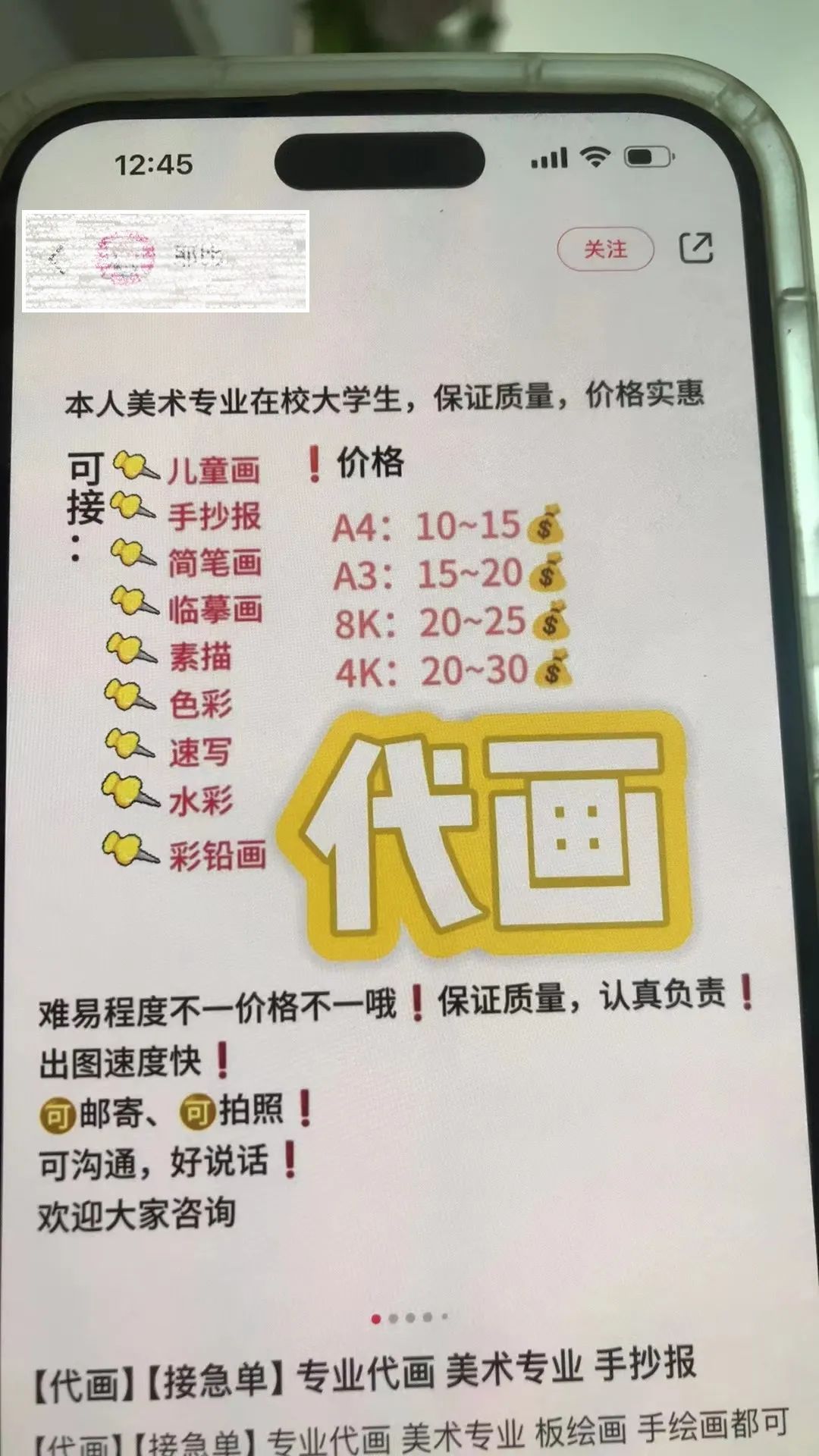 热议 | “代做手抄报”生意火爆！有店铺称月入10万！讽刺了谁？