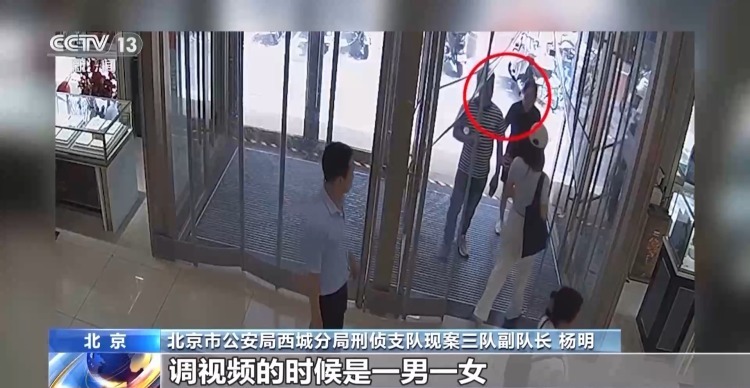 法治在线丨假夫妻豪掷56万元买黄金 原来是电诈“工具人”