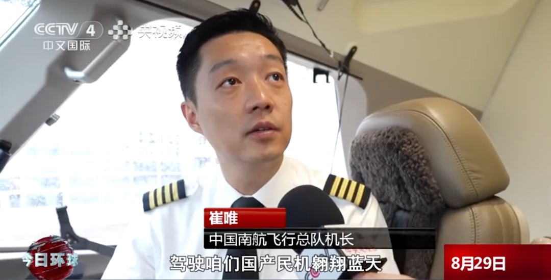 C919，再次交付新客户！