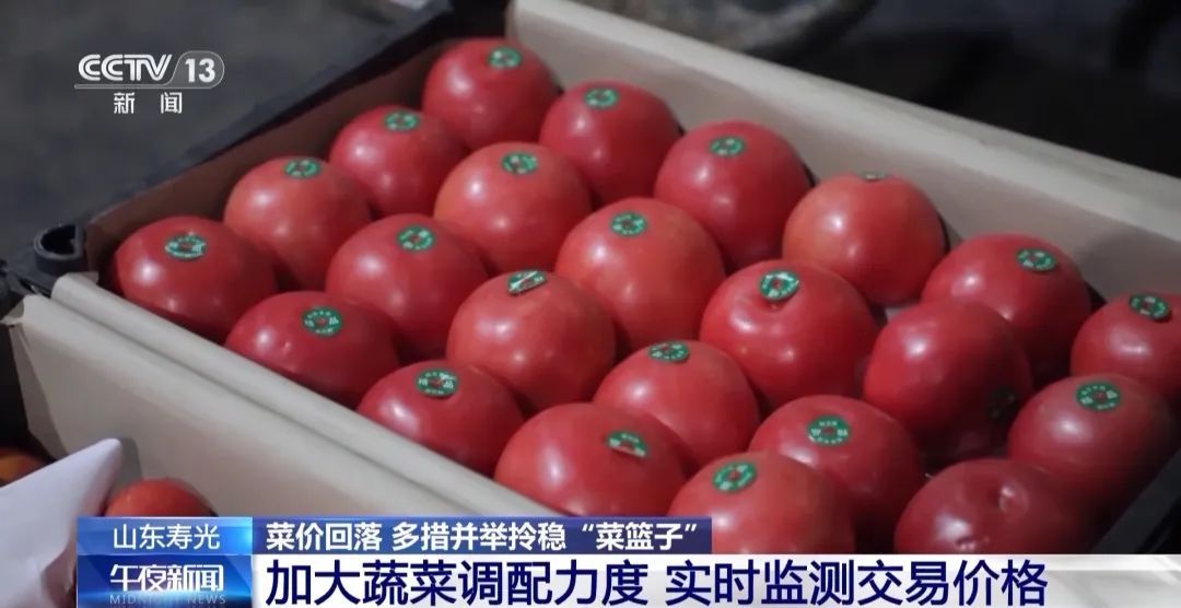 蔬菜价格开始回落多措并举拎稳“菜篮子”