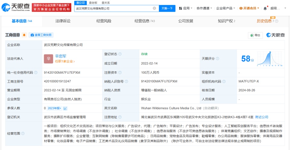 “王妈”合作伙伴强子退出王妈公司,公司全资股东也已变更 “王妈”合作伙伴强子退出王妈公司,公司全资股东也已变更