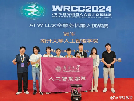 包揽冠亚军！这项国际赛事南开再获佳绩