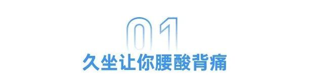 “久坐族”相当于慢性自杀......你还坐得住吗？