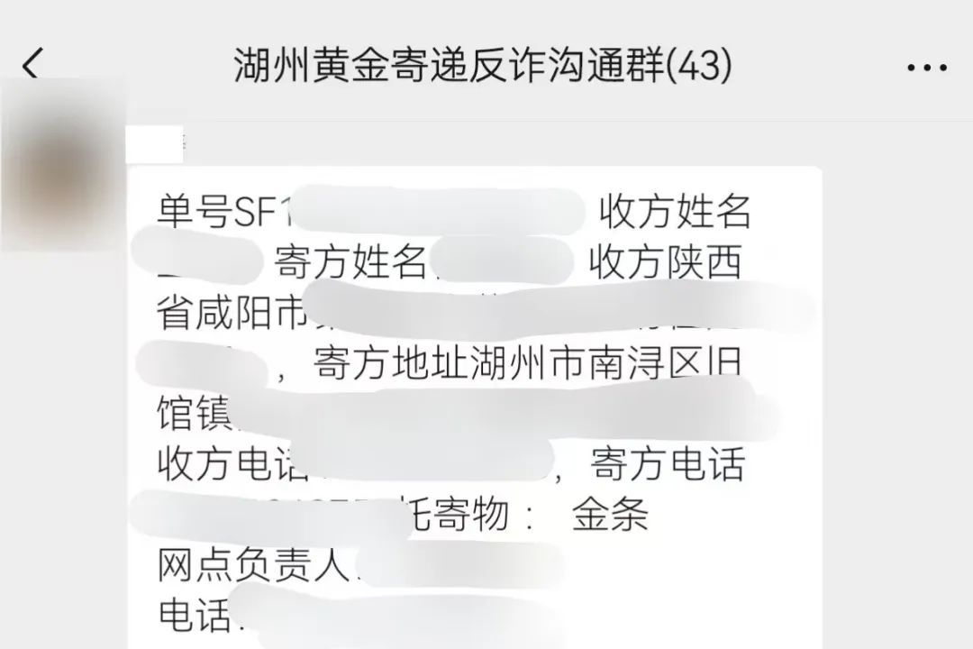 发现包裹不对劲，快递小哥立功了！