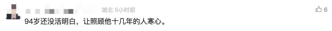将房子送给年轻同事十多年后，93岁上海老人找到老伴反悔……法院判了！