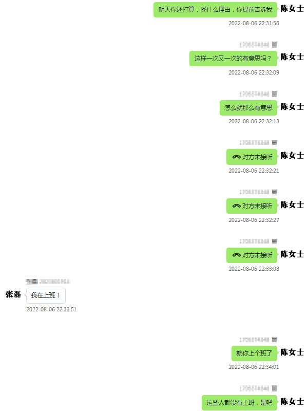 表嫂扮成“男友”与女子网恋六年并骗走20余万,出逃两年后被抓 表嫂扮成“男友”与女子网恋六年并骗走20余万,出逃两年后被抓
