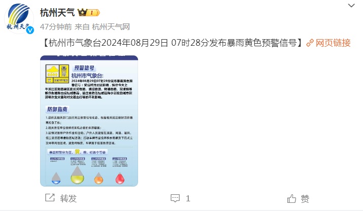 确认影响杭州,挺住! 确认影响杭州,挺住!