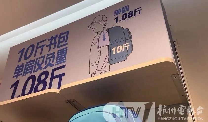 价格翻倍!杭州“护脊书包”销售火爆!它是“智商税”吗? 价格翻倍!杭州“护脊书包”销售火爆!它是“智商税”吗?