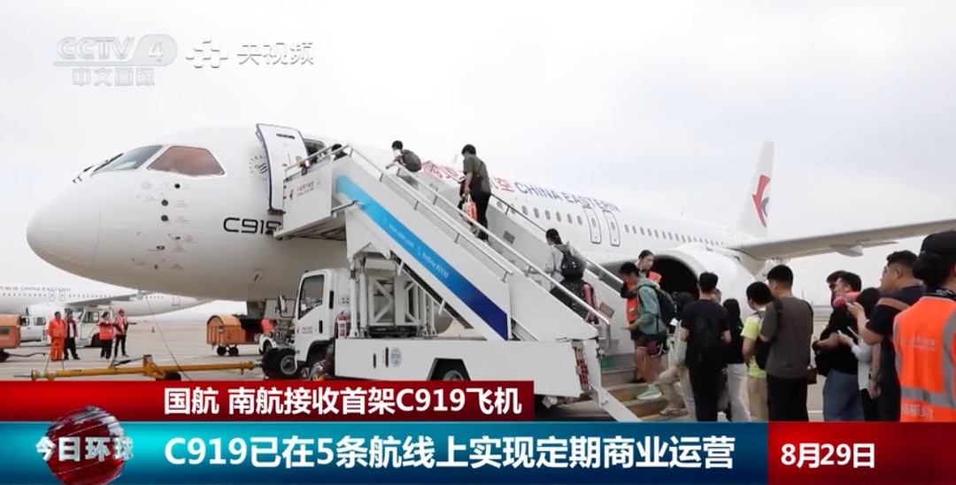 C919，再次交付新客户！