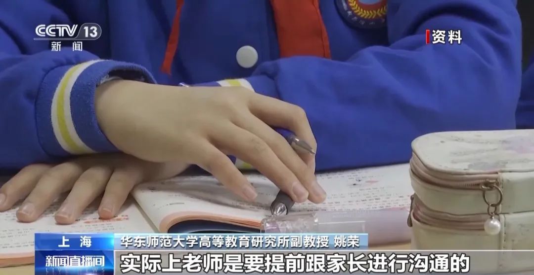 老师到底能不能惩戒学生？明确了！
