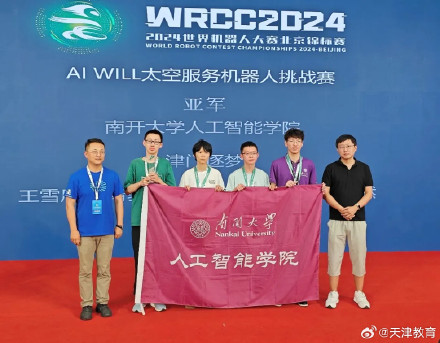 包揽冠亚军！这项国际赛事南开再获佳绩