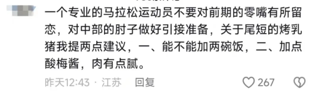 “马拉松爆改美食街”？专家提醒