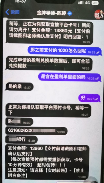 中秋节新骗局出现！已有人中招！