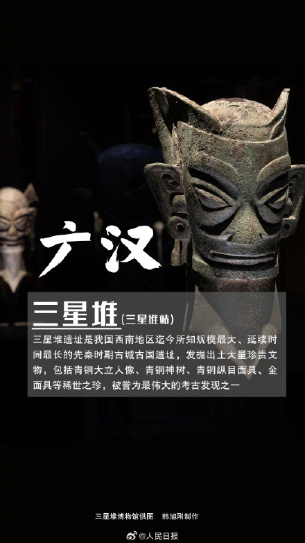 今日开通！坐这趟动车去三星堆、九寨沟、黄龙耍