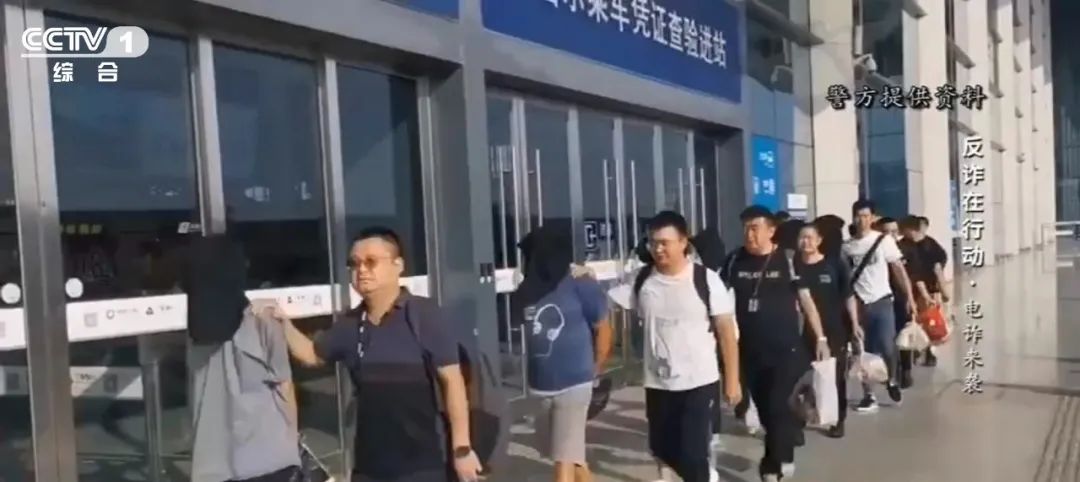 斩断 “电诈祸根”,警方开展国际合作,全链条打击电诈犯罪! 斩断 “电诈祸根”,警方开展国际合作,全链条打击电诈犯罪!