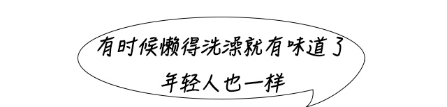 “老人味”是怎么来的?每个人40岁后都可能经历…… “老人味”是怎么来的?每个人40岁后都可能经历……