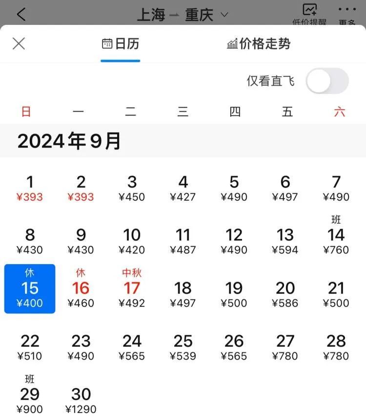 划算！跳水机票只要三五百元，中秋也不例外