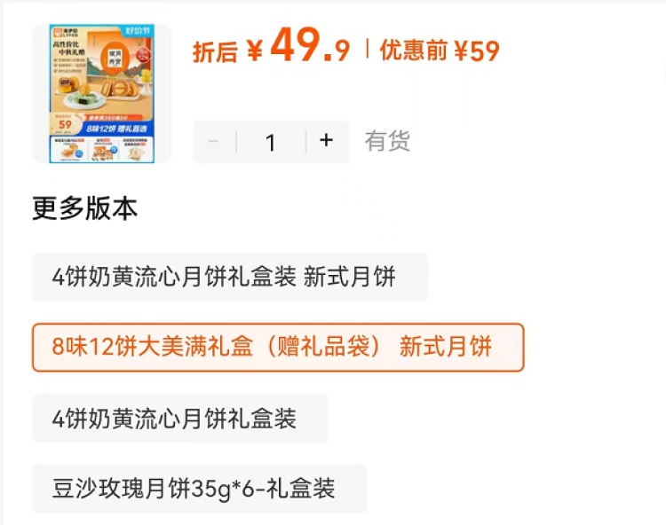 震惊！一只散装月饼二三十元，顾客直呼辣手！