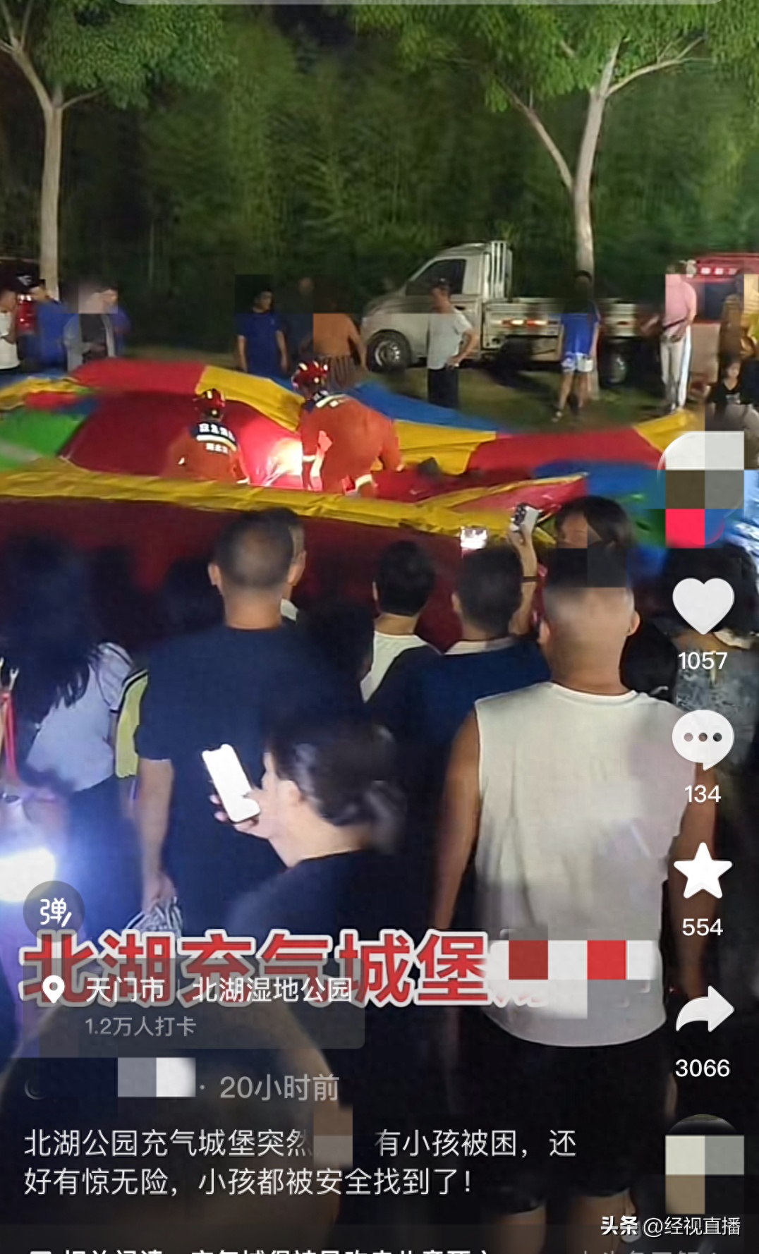 湖北一夜市儿童充气堡泄气,有孩子被困!当地城管:属违规经营,曾下达过停业通知 湖北一夜市儿童充气堡泄气,有孩子被困!当地城管:属违规经营,曾下达过停业通知