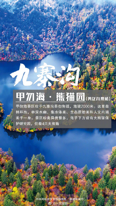 今日开通！坐这趟动车去三星堆、九寨沟、黄龙耍