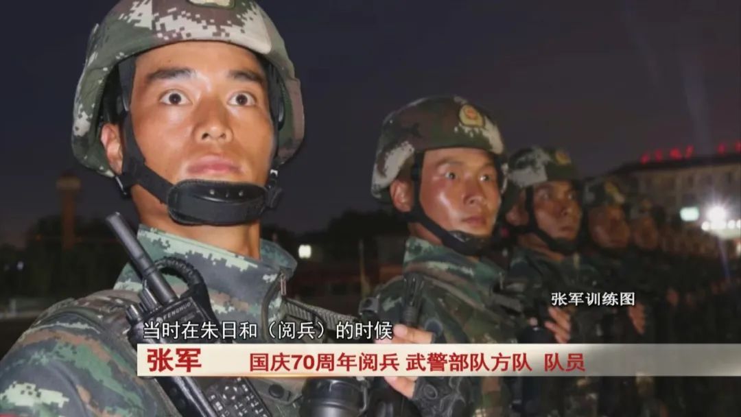 三次受阅，两次徒步走过长安街！徒步方队的“框子兵”！张军！