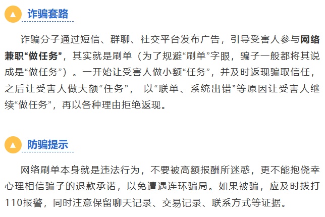 开学了，请识别和防范这8类骗局！