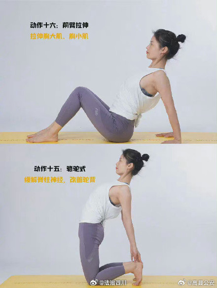 一个动作改善脖子前倾