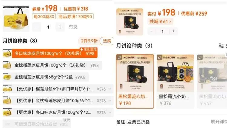 震惊！一只散装月饼二三十元，顾客直呼辣手！