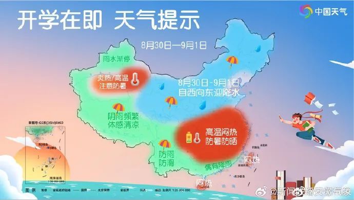 安徽多地发布高温预警!开学遇见“秋老虎” 安徽多地发布高温预警!开学遇见“秋老虎”