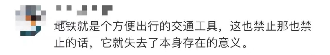网友建议地铁拒绝“奇装异服人员”？成都地铁回应！