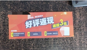 外卖里收到这种东西？涉嫌犯法！