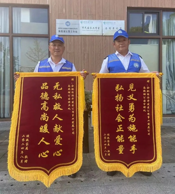 事发合肥市南艳湖公园!59岁保安大叔跳水救人!他还有另一重身份 事发合肥市南艳湖公园!59岁保安大叔跳水救人!他还有另一重身份