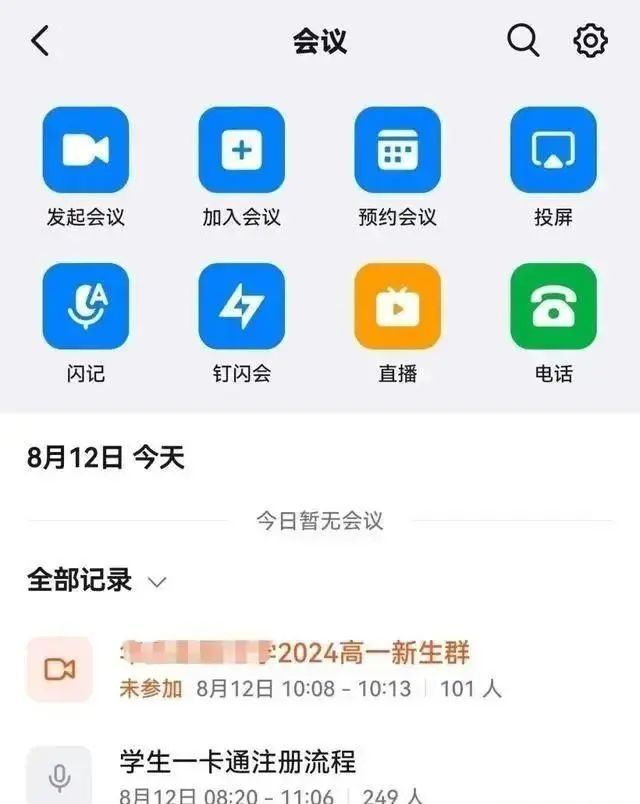 急急急！开学在即，警方接到家长报案——