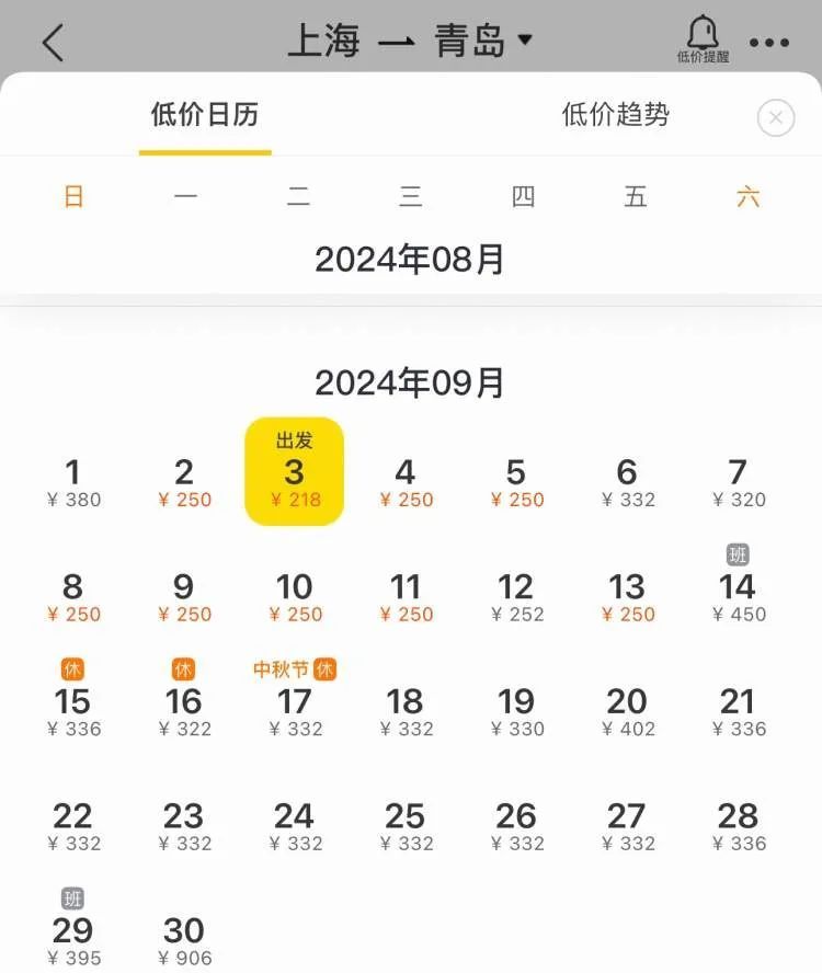 划算！跳水机票只要三五百元，中秋也不例外