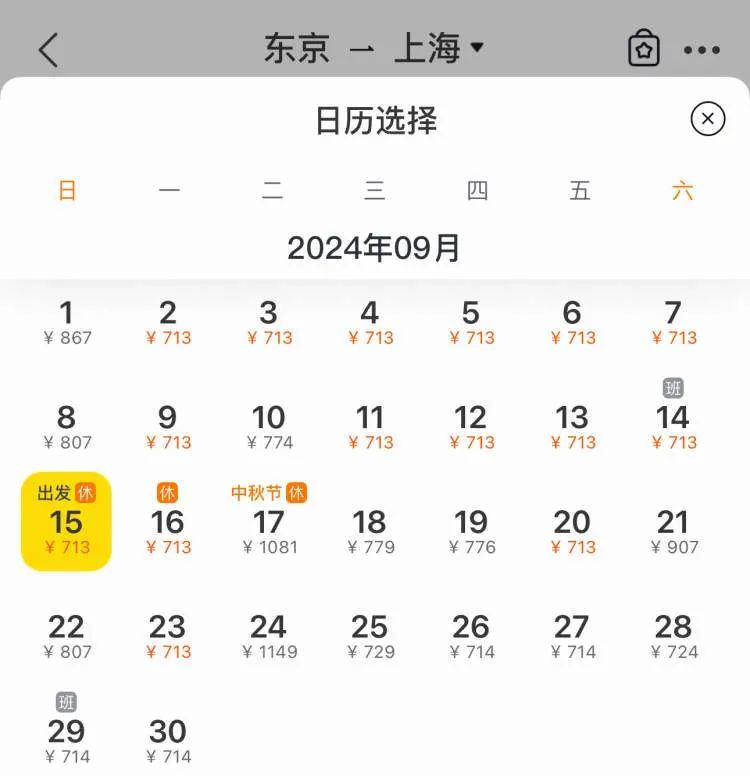 划算！跳水机票只要三五百元，中秋也不例外