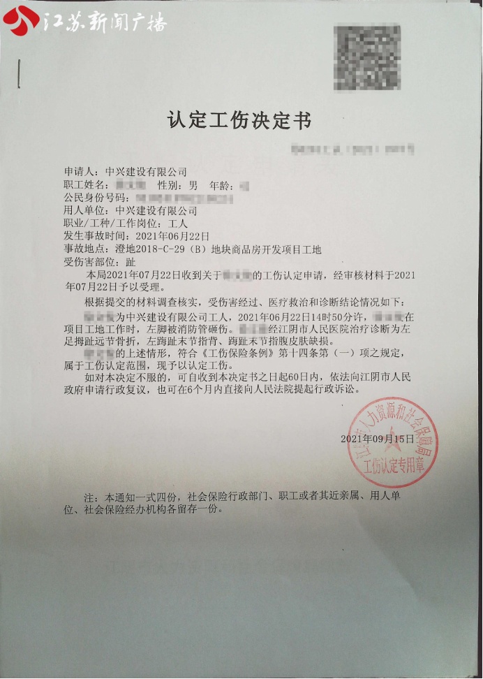 懵！两地参保工伤 出险却双拒赔？