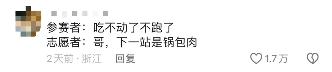 “马拉松爆改美食街”？专家提醒