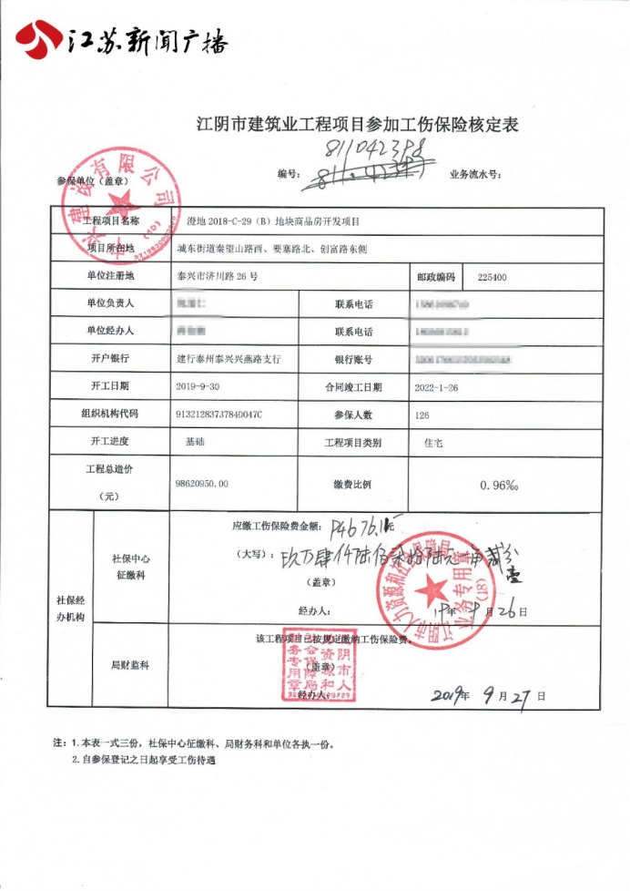懵！两地参保工伤 出险却双拒赔？