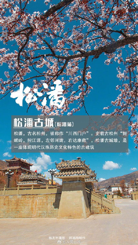今日开通！坐这趟动车去三星堆、九寨沟、黄龙耍