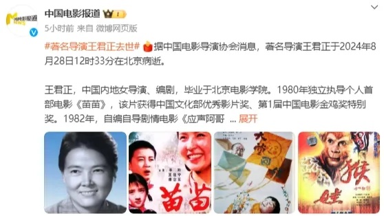 突发讣告!著名导演去世,这些画面太经典 突发讣告!著名导演去世,这些画面太经典