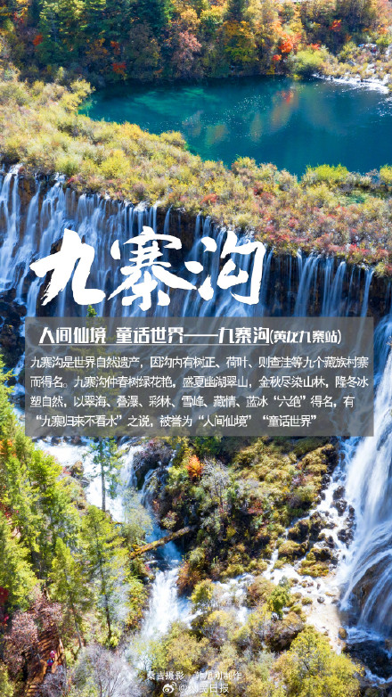 今日开通！坐这趟动车去三星堆、九寨沟、黄龙耍