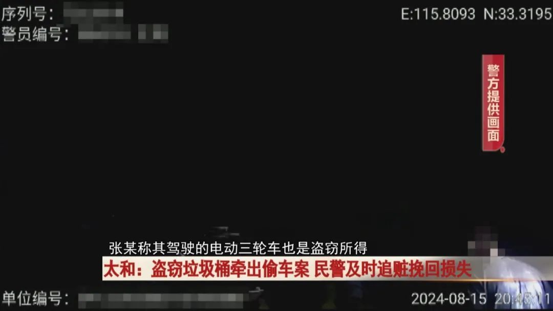 男子盗窃垃圾桶，一查，运垃圾桶的电动三轮车竟然也是偷的...