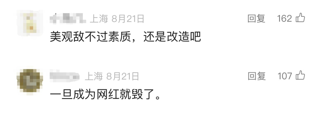 上海网红打卡点改造后被吐槽太丑！听劝了，最新消息→