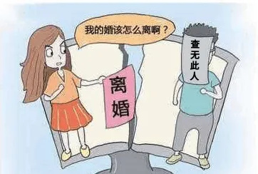 湖北一女子结婚三年老公“跑”了，对方身份证也是假的，找谁离婚成难题