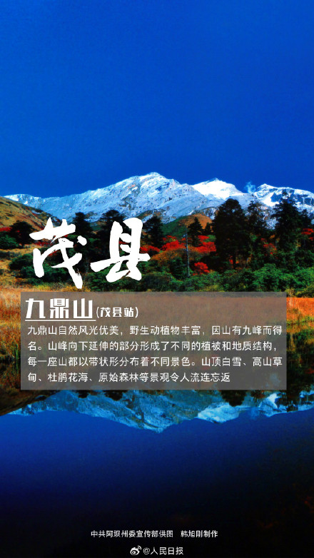 今日开通！坐这趟动车去三星堆、九寨沟、黄龙耍
