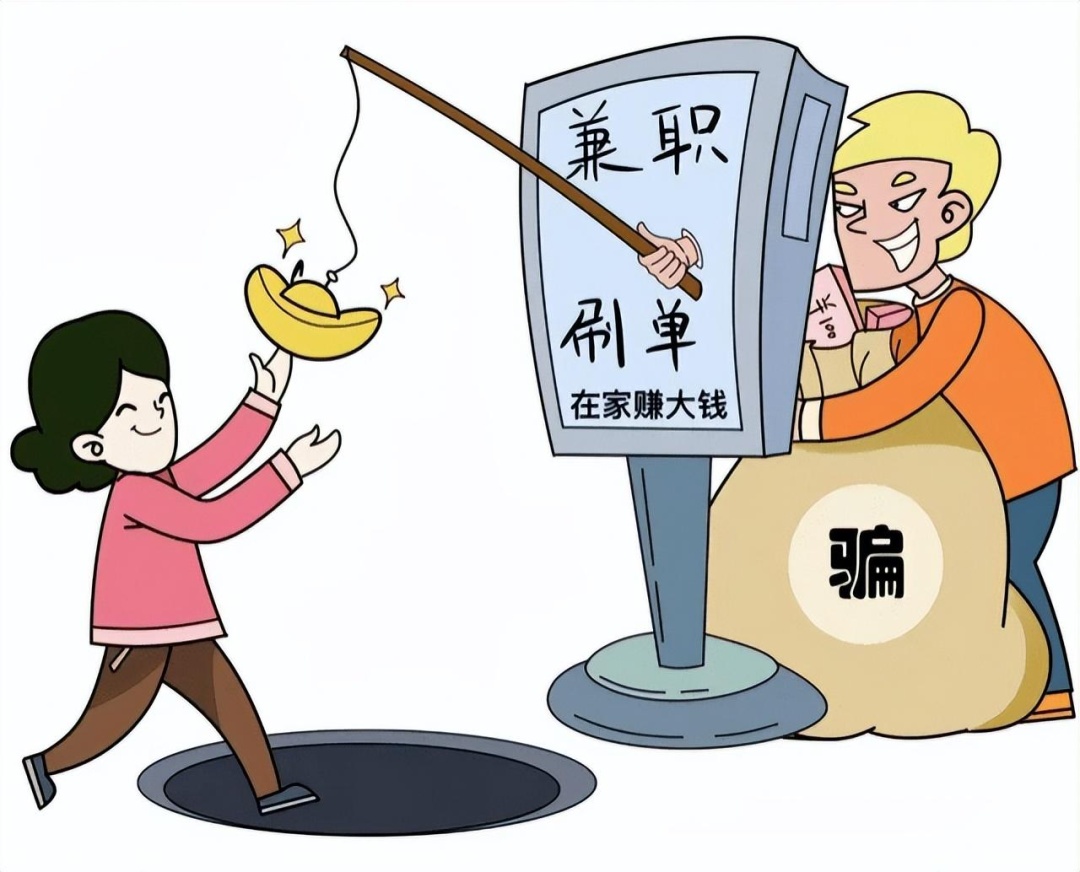 开学了，请识别和防范这8类骗局！