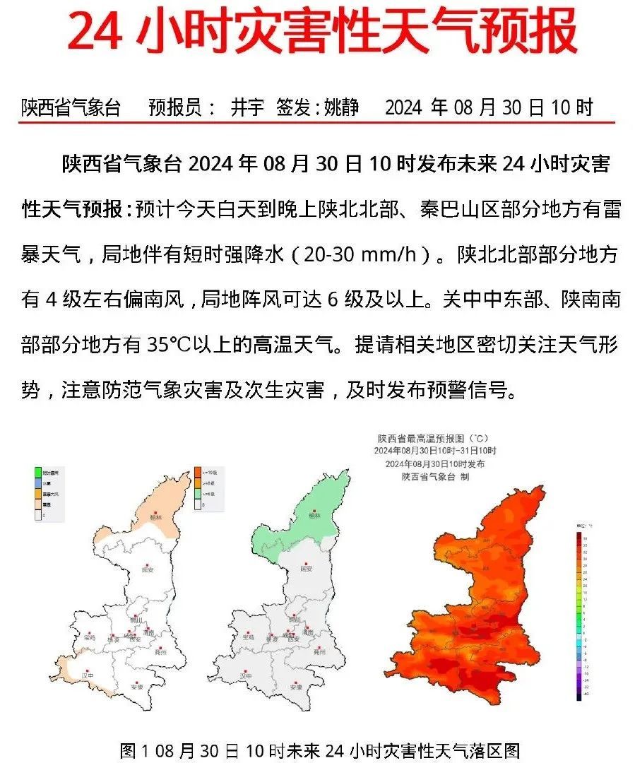 热、热、热！西安连续三天！何时凉快？降雨降温时间定了→